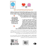الطفل الذكي عاطفيا