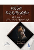 دليل النجاة من اضطراب الشخصية الحدية
