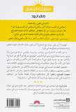معجزة الصباح