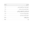 العطف على النفس
