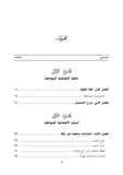 الحب اختيار