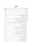 دليل النجاة من اضطراب الشخصية الحدية
