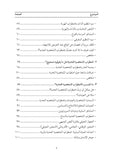 دليل النجاة من اضطراب الشخصية الحدية