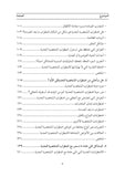 دليل النجاة من اضطراب الشخصية الحدية