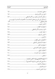 دليل النجاة من اضطراب الشخصية الحدية