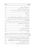 دليل النجاة من اضطراب الشخصية الحدية