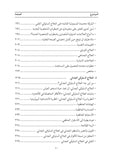 دليل النجاة من اضطراب الشخصية الحدية