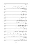 دليل النجاة من اضطراب الشخصية الحدية