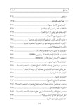 دليل النجاة من اضطراب الشخصية الحدية