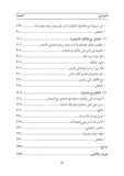دليل النجاة من اضطراب الشخصية الحدية