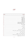 دليل تربية الأبناء