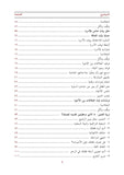 دليل تربية الأبناء