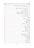 دليل تربية الأبناء