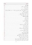 دليل تربية الأبناء