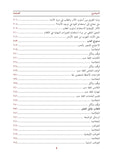 دليل تربية الأبناء