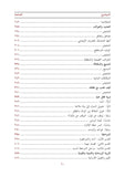 دليل تربية الأبناء