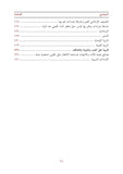 دليل تربية الأبناء