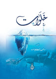 خلوات