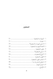 دليل المهارات الشخصية