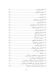 دليل المهارات الشخصية