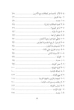 دليل المهارات الشخصية