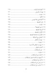 دليل المهارات الشخصية
