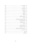 دليل المهارات الشخصية