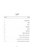 تنشئة أبناء صالحين