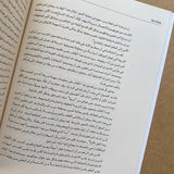 التهذيب الإيجابي للمراهقين