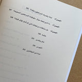 التهذيب الإيجابي للمراهقين