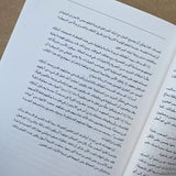 التهذيب الإيجابي للمراهقين