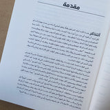 التهذيب الإيجابي للمراهقين