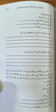 المبادئ السبعة لإنجاح الزواج