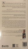 دليل الأذكياء المشتتين للنجاح