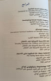 التربية على الفطرة
