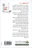 أحوال المصطفى صلى الله عليه وسلم