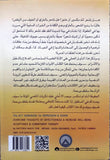 العلاج بالتقبل والالتزام للاكتئاب والخزي ( دليل عملي )