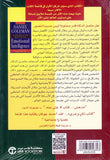 الذكاء العاطفي وسبب كونه أكثر أهمية من حاصل الذكاء