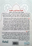 يا جدتي لماذا نصلي؟