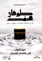 طوفان محمد