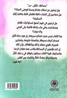 بساطة.. تقبل.. حب.. خواطر تربوية ونفسية