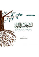 الشخصية القوية