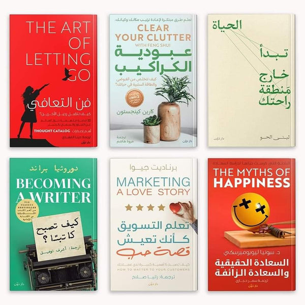 مجموعة التطوير ٦ كتب