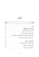 تبسيط العلاج بالقبول والالتزام