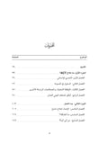 تبسيط العلاج بالقبول والالتزام