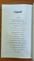 المبادئ السبعة لإنجاح الزواج
