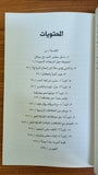المبادئ السبعة لإنجاح الزواج