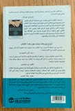زوج صالح زواج ناجح
