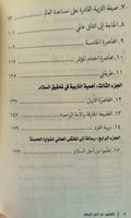 التعليم من أجل السلام