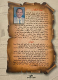 200 رسالة وحكاية - بريد الأهرام مستعمل